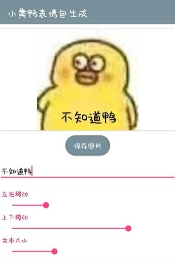 小黄鸭表情包-图3