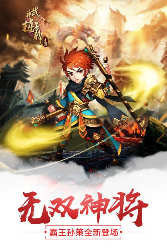 武神赵子龙星耀版-图2