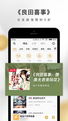 企鹅FM