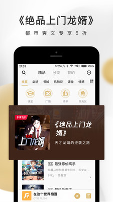 企鹅FM-图3