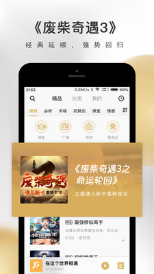 企鹅FM-图2