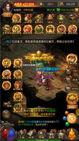 天尊传奇切割版