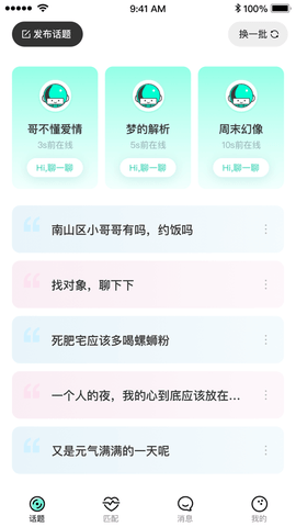 轻松一播