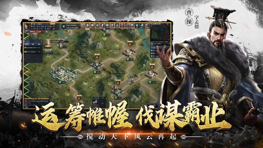 三国策单机版-图4