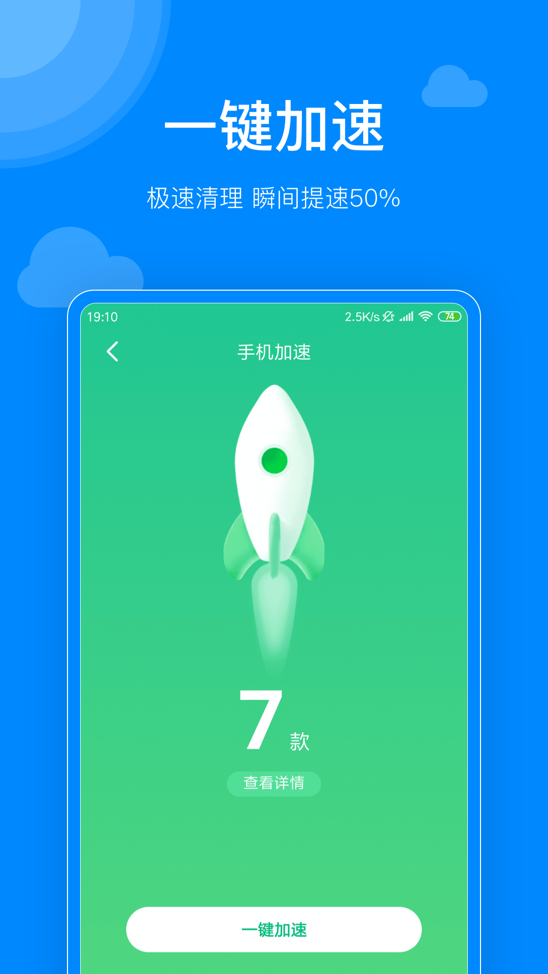 聚宝清理-图3