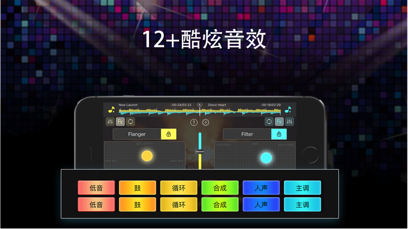 dj打碟软件中文苹果版-图1