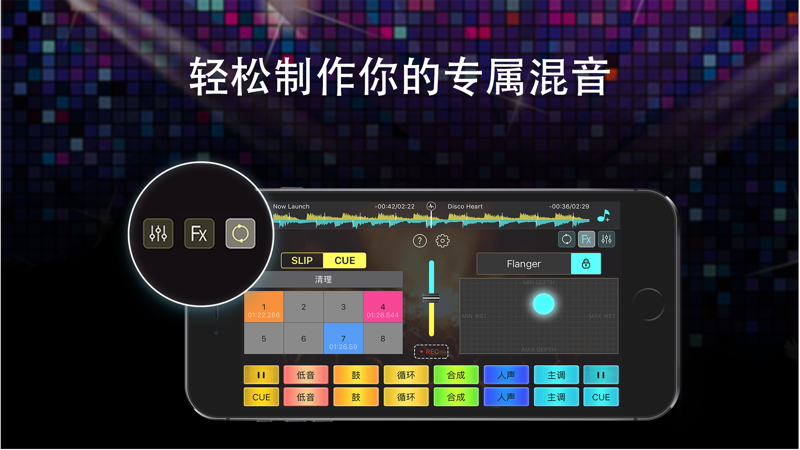 dj打碟软件中文苹果版-图3