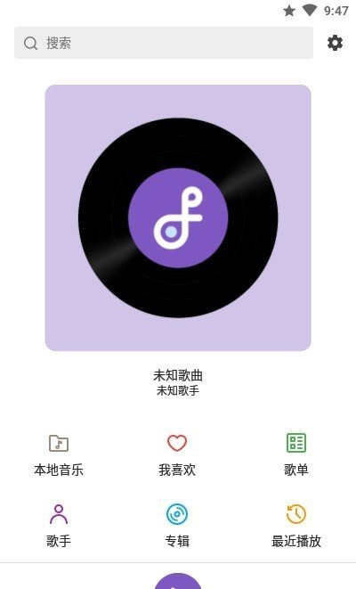 snow音乐播放器-图3