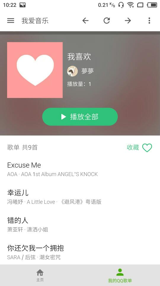 Welove音乐