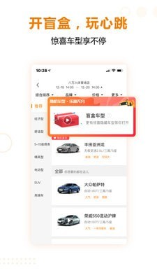 一嗨租车-图2