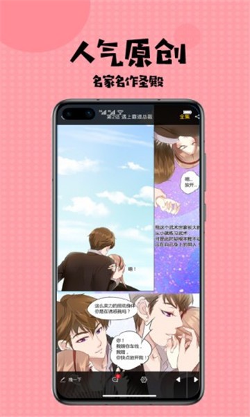 爱火漫画-图3