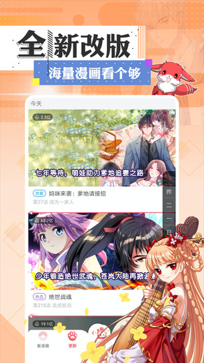 奇妙漫画3.3.8-图3