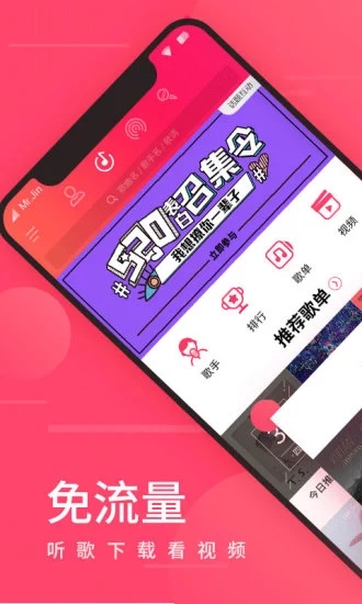 爱听4G-图2