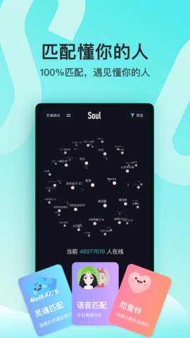 soulmate-图1