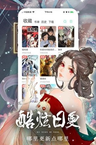 606漫画-图2