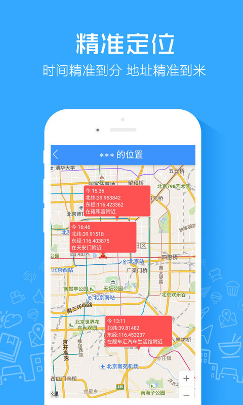 定位跟踪器免费版-图3
