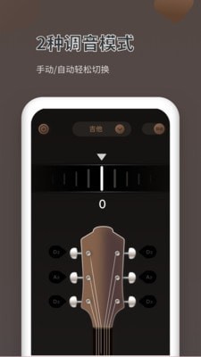 吉他调音器-图1