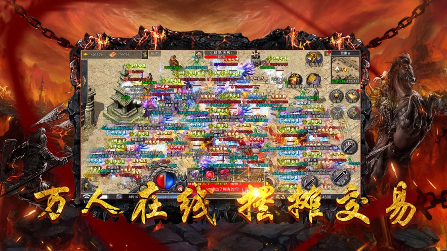 传奇世界转职超变