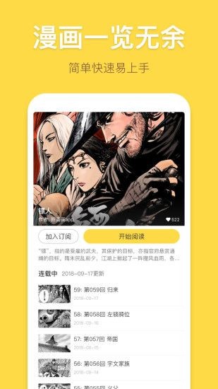 一米漫画-图3