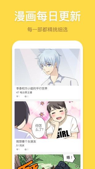 一米漫画-图4