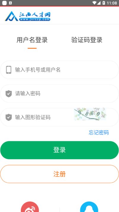 江西省人才网-图1