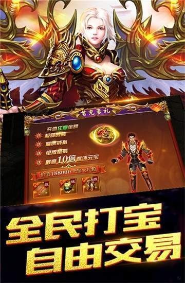 至尊雷霆之怒传奇-图3