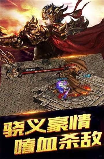 至尊雷霆之怒传奇-图2