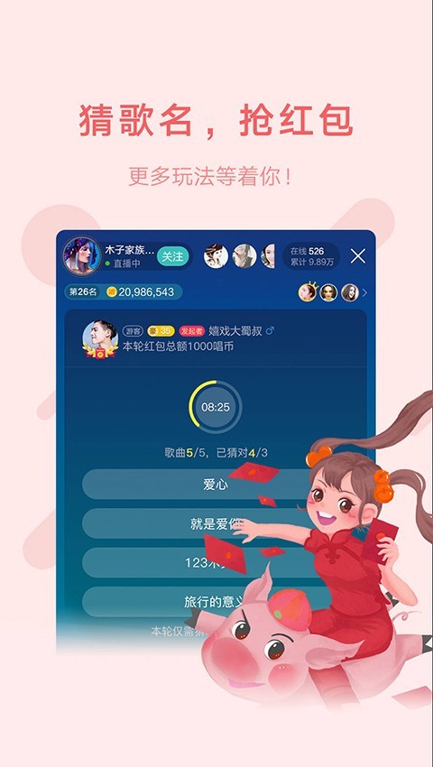 酷狗语音app老版本-图2