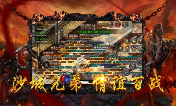 霸气圣传-图2