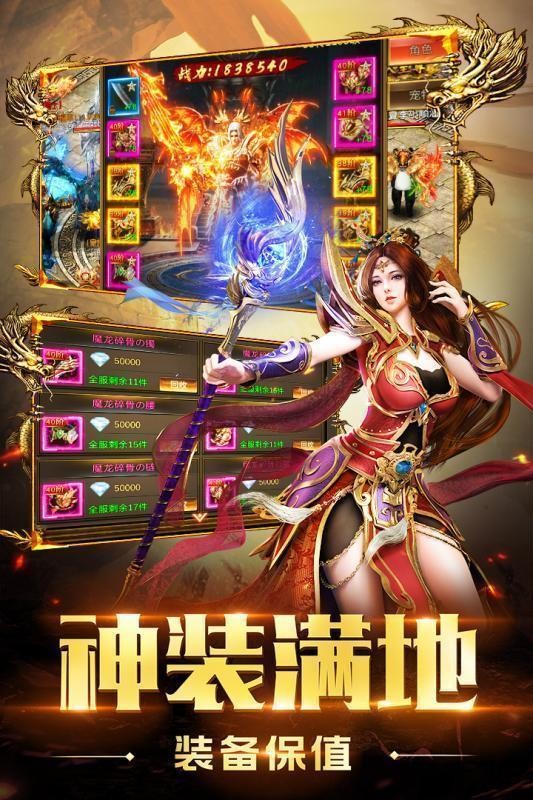 龙帝微变传奇-图3