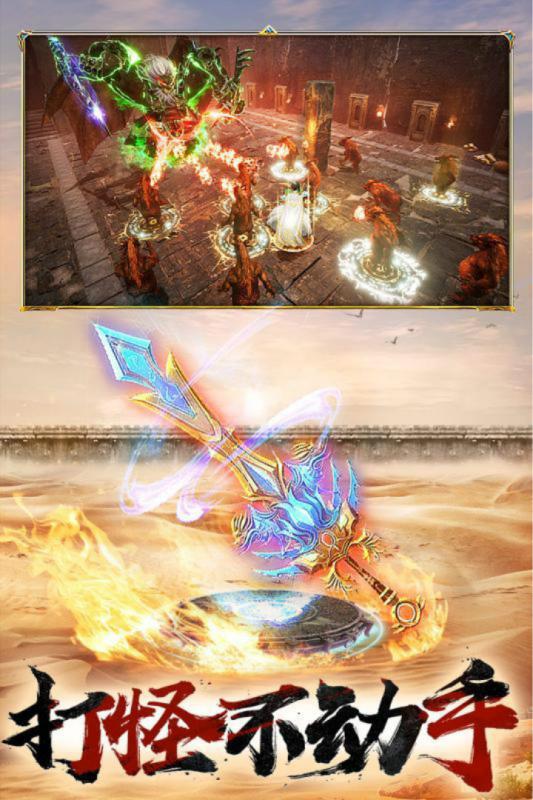 靖魔传奇