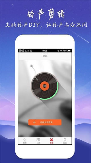 左耳铃声app苹果版-图1