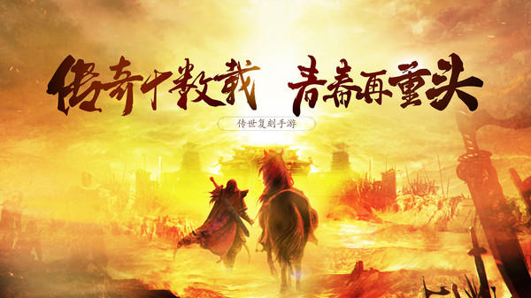 怀旧魔域-图1