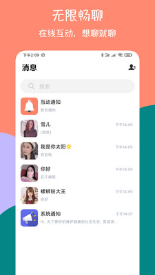 同城爱约会交友-图1