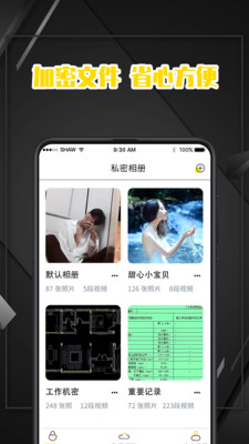 qq密码记录器免费版-图2