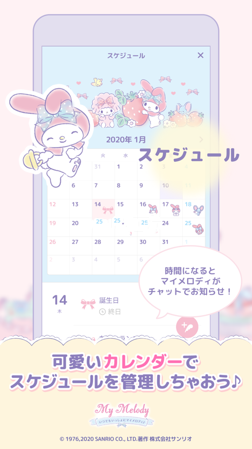 my melody-图2