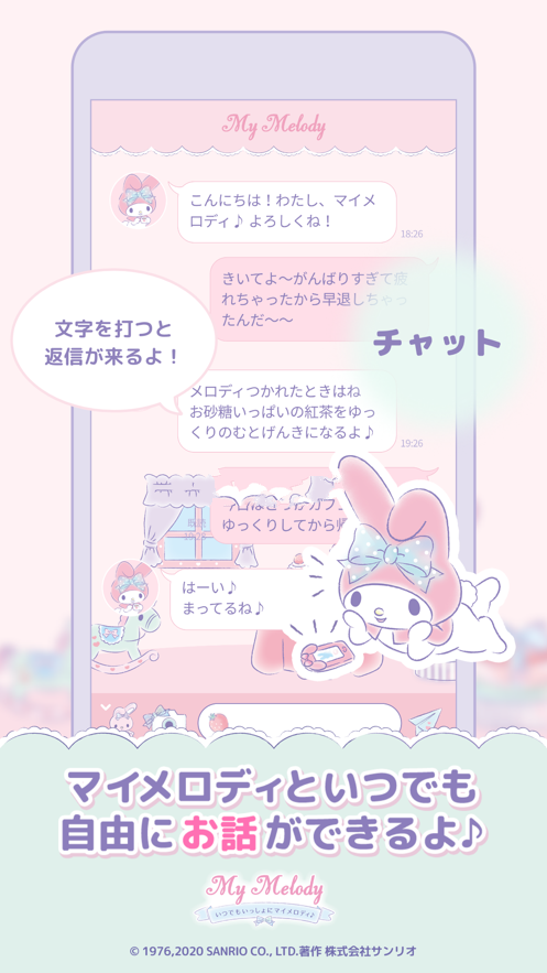 my melody-图1