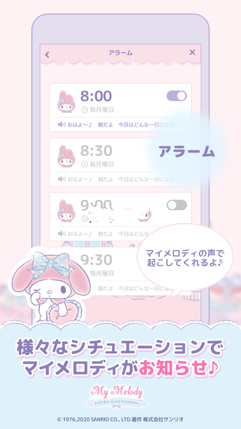 my melody-图3