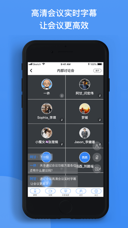会议速记-图2