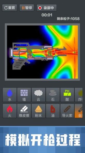 粉末沙盒-图1