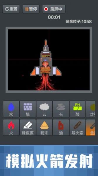 粉末沙盒-图3