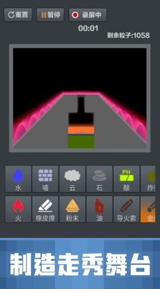 粉末沙盒-图2