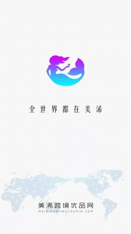 美浠优品-图2