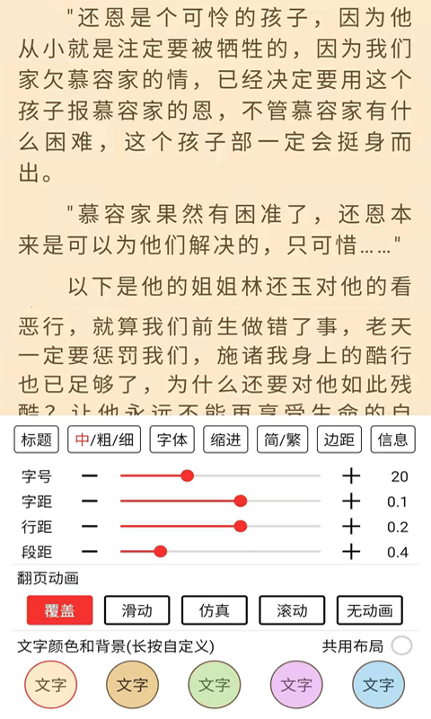 喵走听书-图4