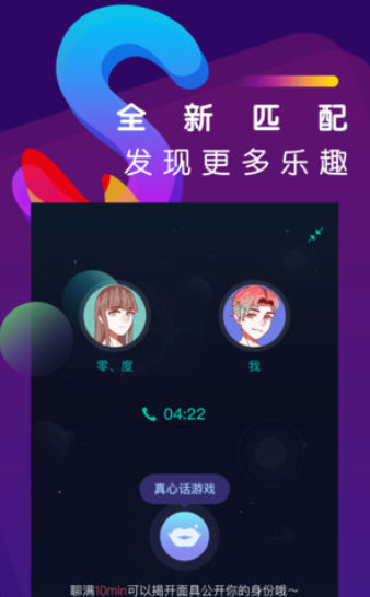 附近人soul默默交友-图2