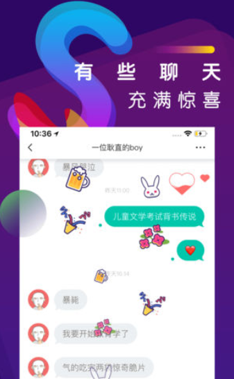 附近人soul默默交友-图3