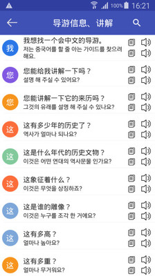 中韩翻译器-图2