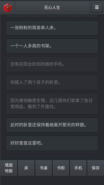 无心人生