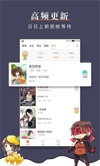 皮皮喵漫画