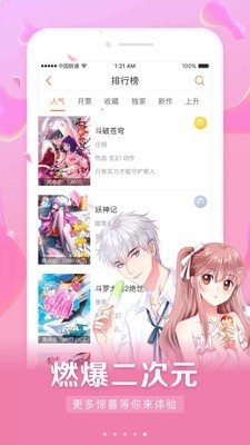 斗罗大陆漫画完整免费-图3